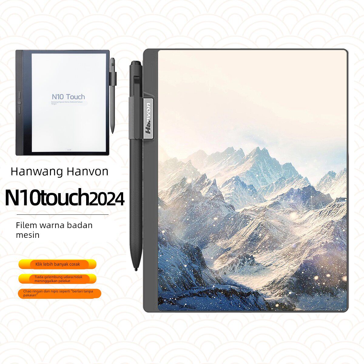 汉王N10touch2024贴膜背贴纸汉王touch非保护套壳防刮防磨改色膜