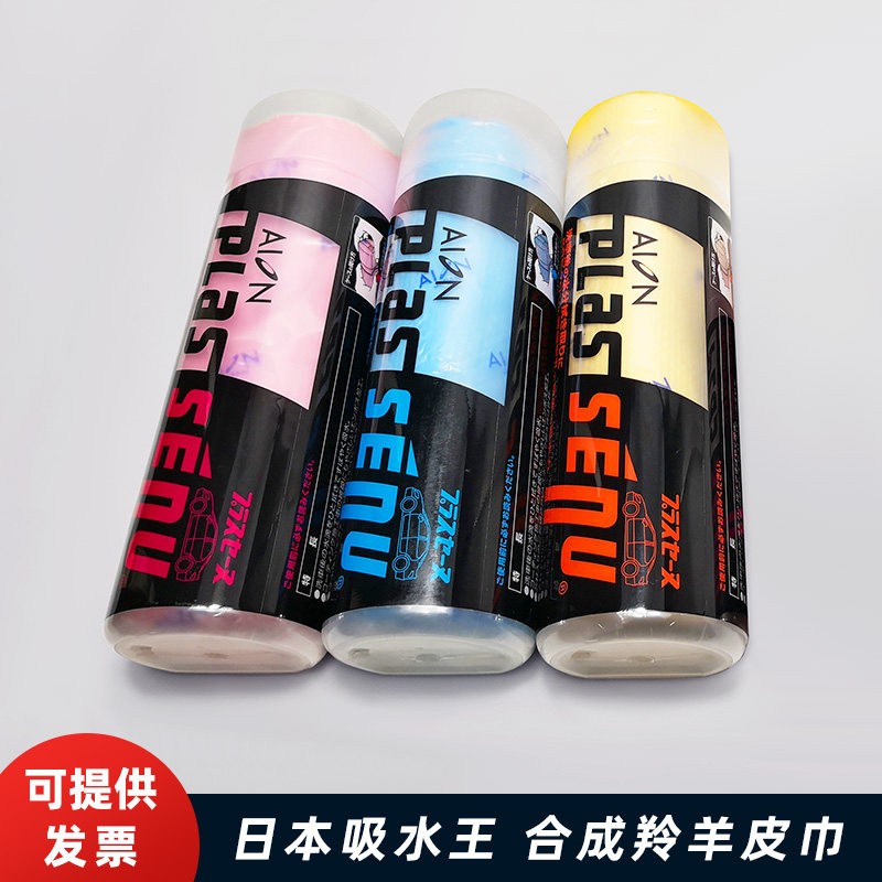 日本进口AION吸水王 羚羊巾/仿鹿皮 干发/厨卫多功能抹布 小码号