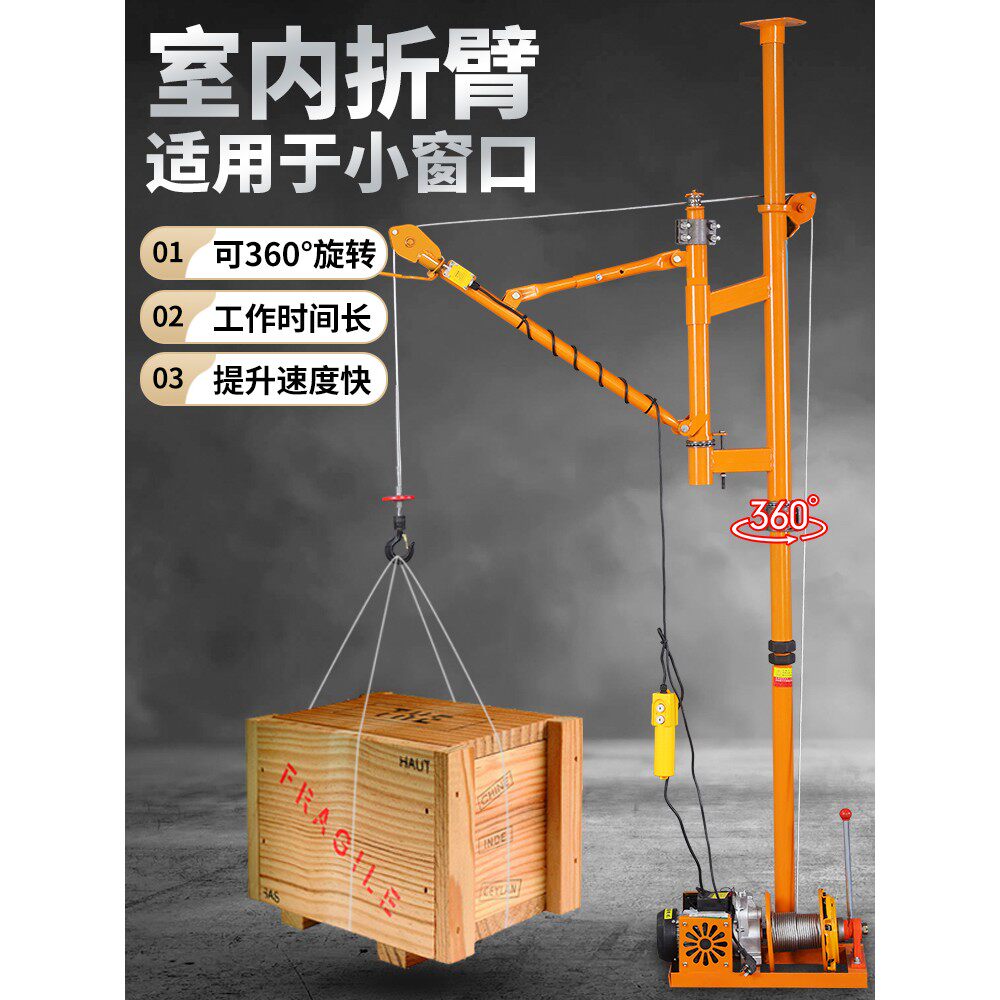 室内装修小吊机吊门窗户口玻璃专用折臂顶天立地折叠升降提升机架