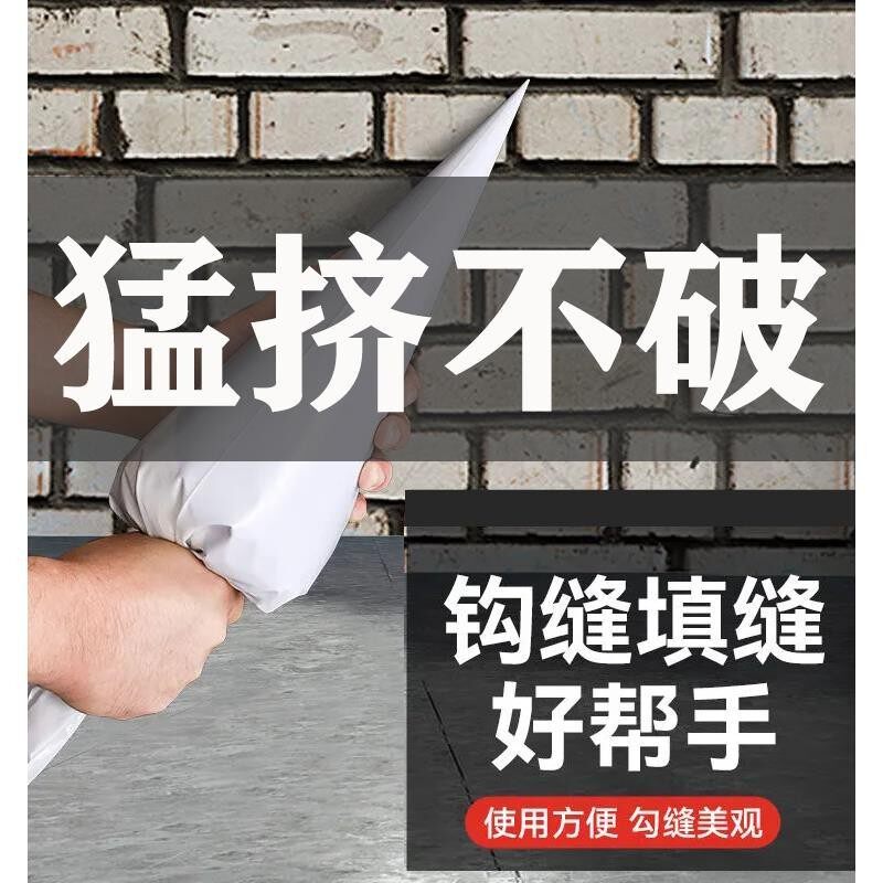 勾缝袋填缝专用工具三角袋灌浆袋大号加厚外墙瓷砖文化砖挤水泥袋