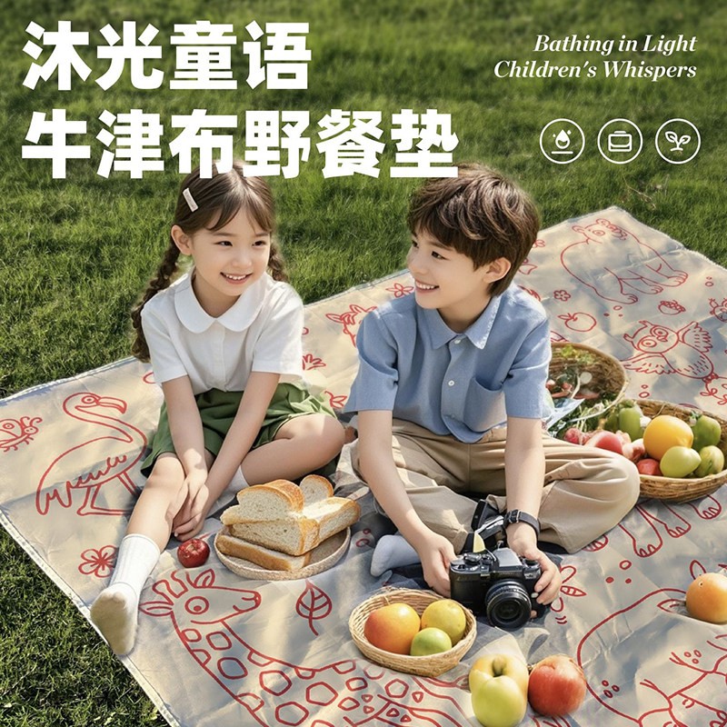 户外野餐垫防水防潮加厚可携式公园海滩防潮垫成人婴儿通用摺叠垫