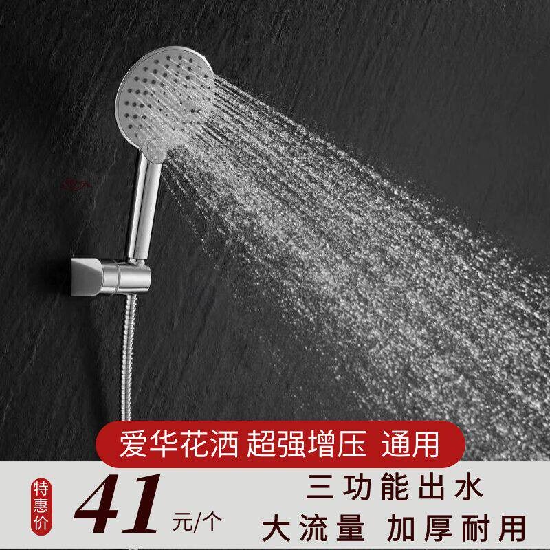 爱华增压花洒喷头多功能手持莲蓬头升降杆支架按摩淋浴花洒管套装