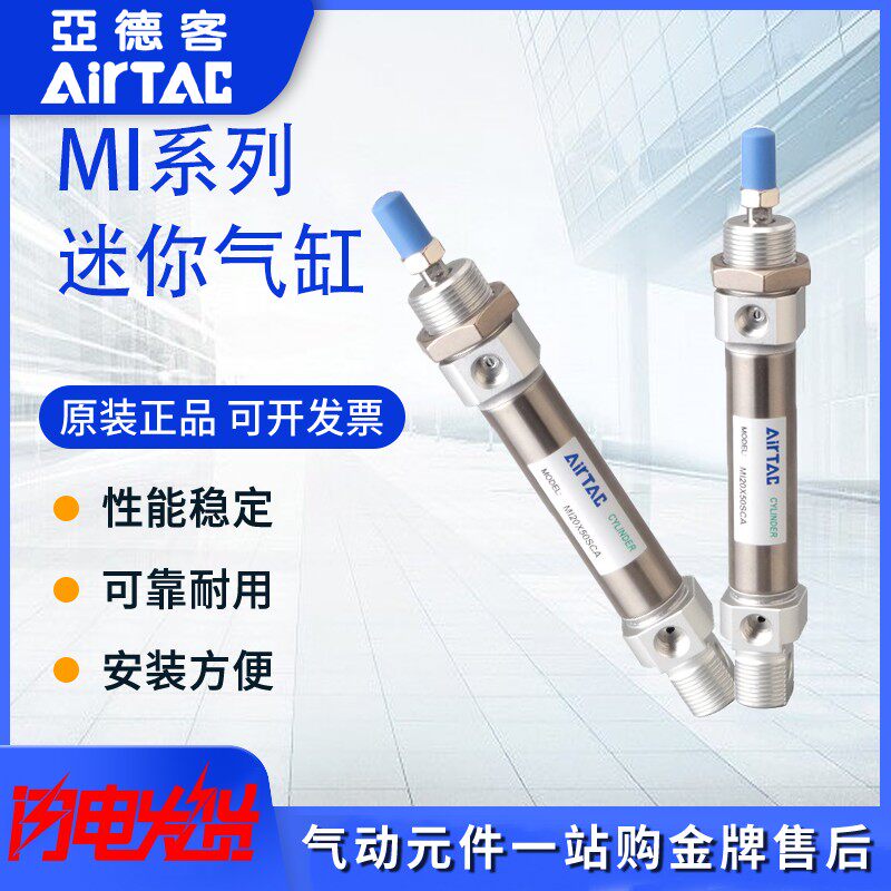 亚德客迷你型气缸MI16X25X50X75X100X125X150X175X200X225SCA