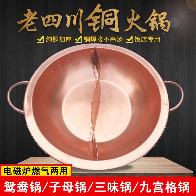鸳鸯铜火锅电磁炉双耳铜火锅燃气鸳鸯双耳锅八角子母九宫格纯紫铜