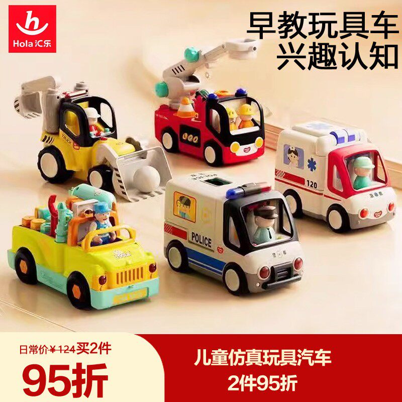 汇乐救护车玩具电动儿童男孩女孩汽车模型交警车益智玩具车