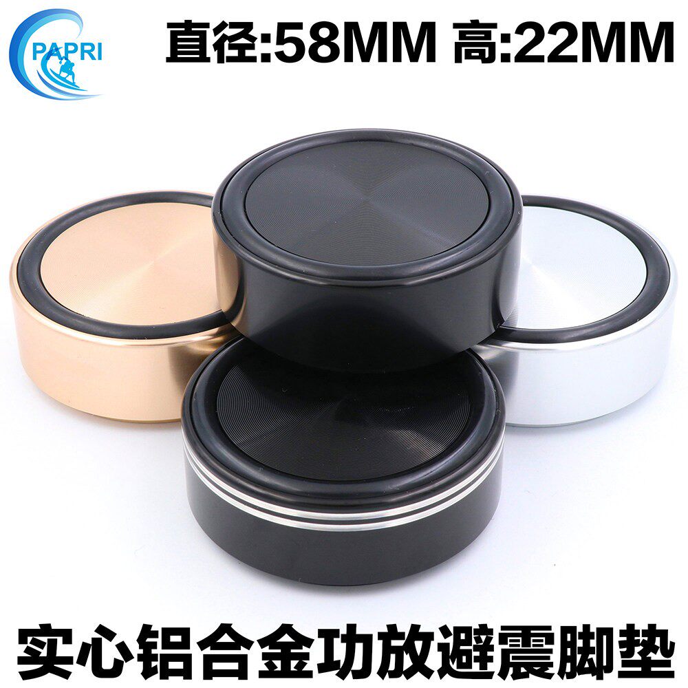 实心铝合金功放避震脚垫直径58MM高22MM HIFI发烧减震CD DAC 音箱