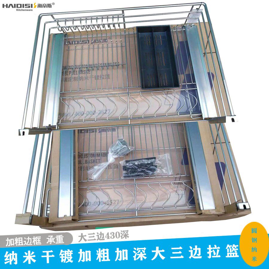 海帝斯拉篮厨房整体橱柜双层调味碗碟柜内纳米内置收纳碗架抽屉式