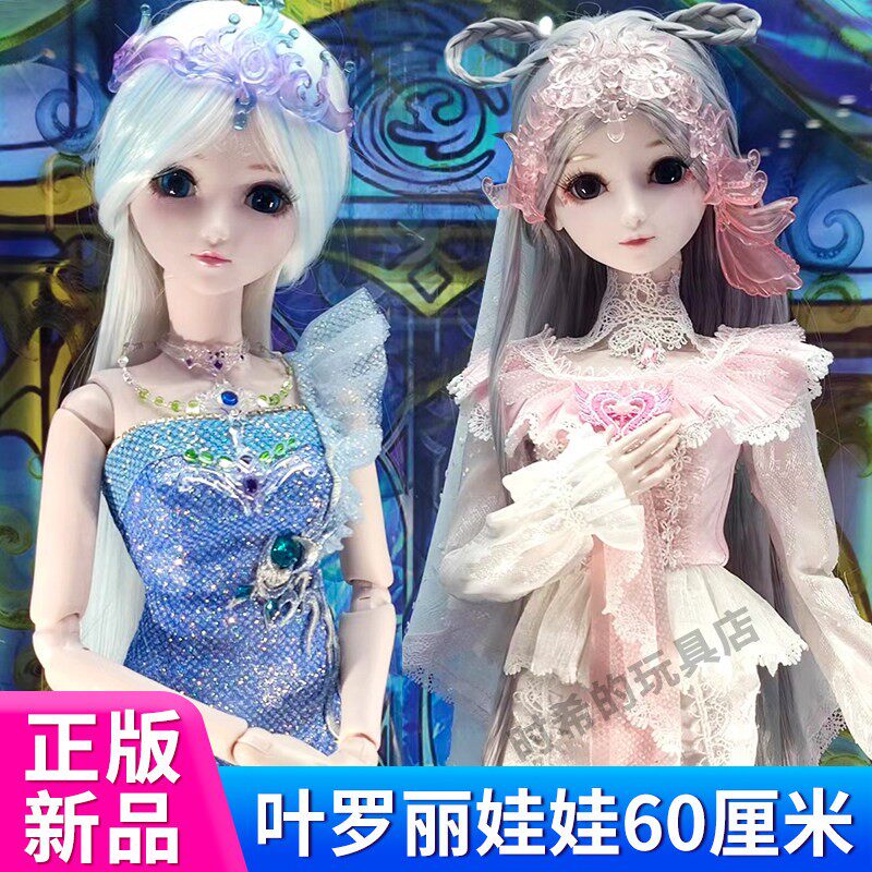 叶罗丽娃娃青梧29厘米玩偶海公主女孩玩具冷漠萝莉冰水公主洋娃娃