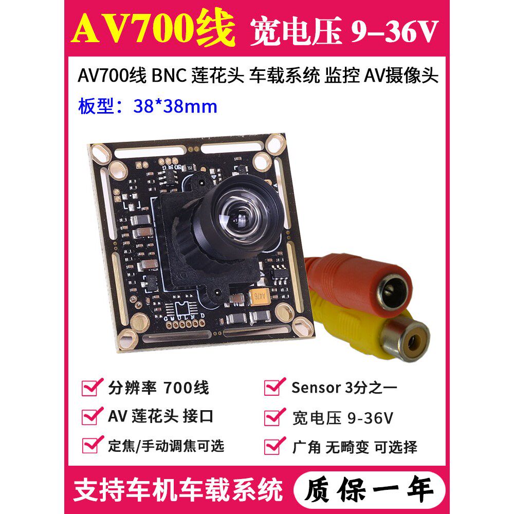 700线宽电压DVR监控录像机AV接口莲花头视频拍照无畸变PCBA摄像头