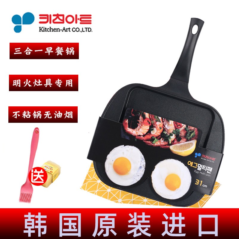 韩国kitchen art进口网红早餐锅平底不粘多功能三合一家用煎蛋锅