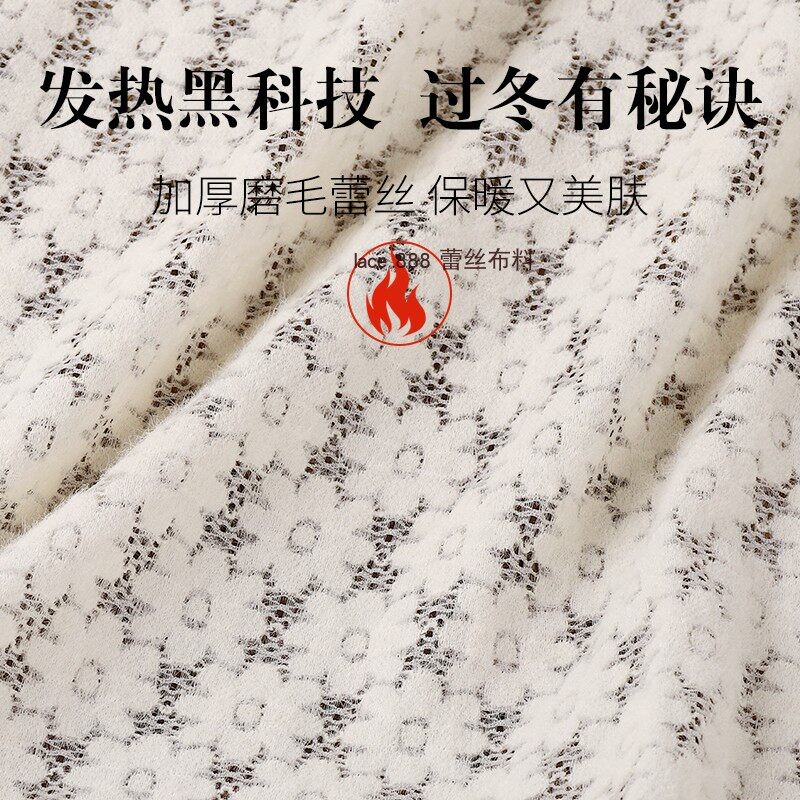 新款秋冬弹力蕾丝面料打底衫衣服布料DIY辅料1.5米宽杏色白色厚实