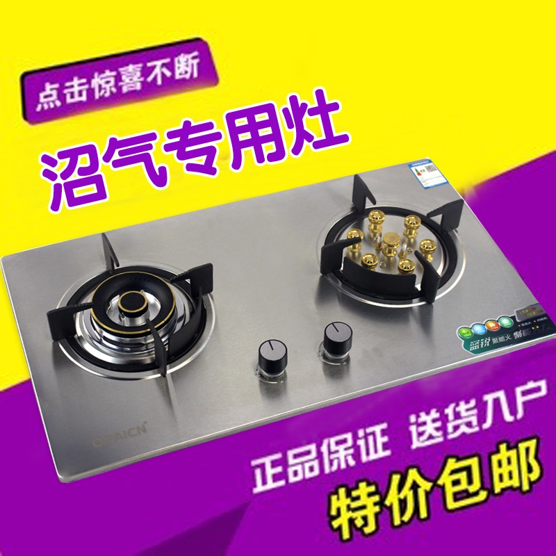 农村沼气专用灶嵌入式沼气灶不锈钢脉冲点火沼气灶双灶炉配件包邮