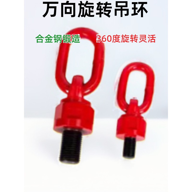 国标起重吊环螺丝螺栓螺钉万向旋转吊卡锁扣吊装扣模具吊钩碳钢