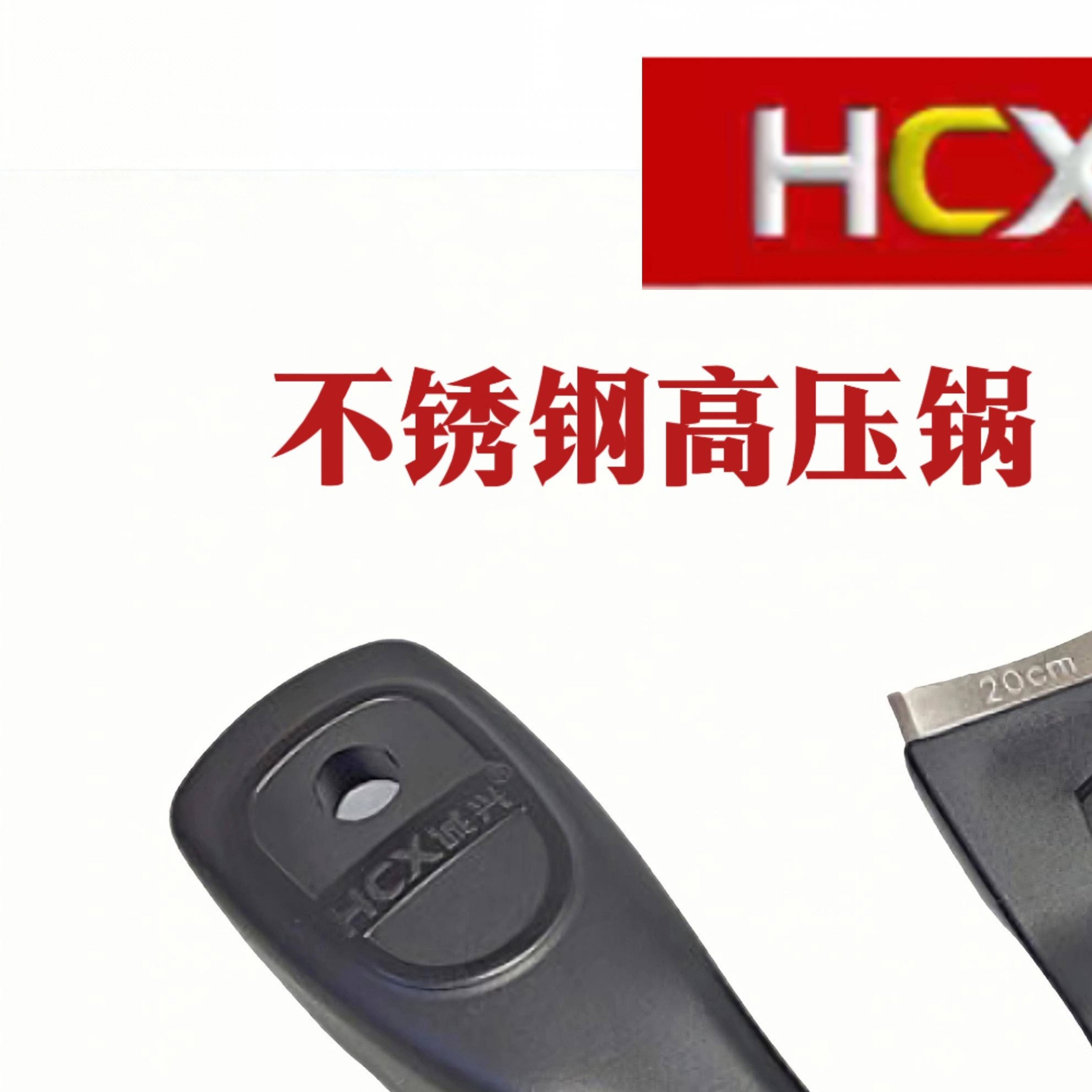 诚兴不锈钢高压锅原装配件手柄压力锅电木耐热把手柄