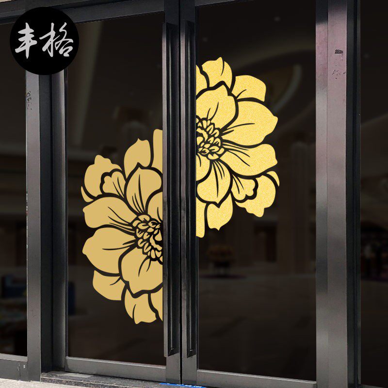花开富贵茶楼酒店橱窗厨房阳台浴室创意装饰金色防撞移玻璃门贴纸