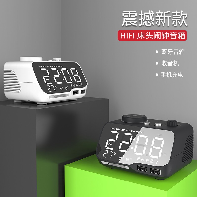 多功能电子闹钟创意闹钟 USB充电静音蓝牙音响床头桌面时钟学生用