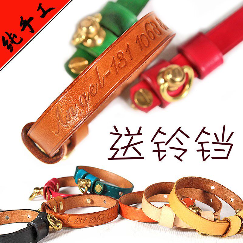 猫咪项圈泰迪狗脖圈纯牛皮宠物脖套颈环可调节定制刻字轻薄细便捷