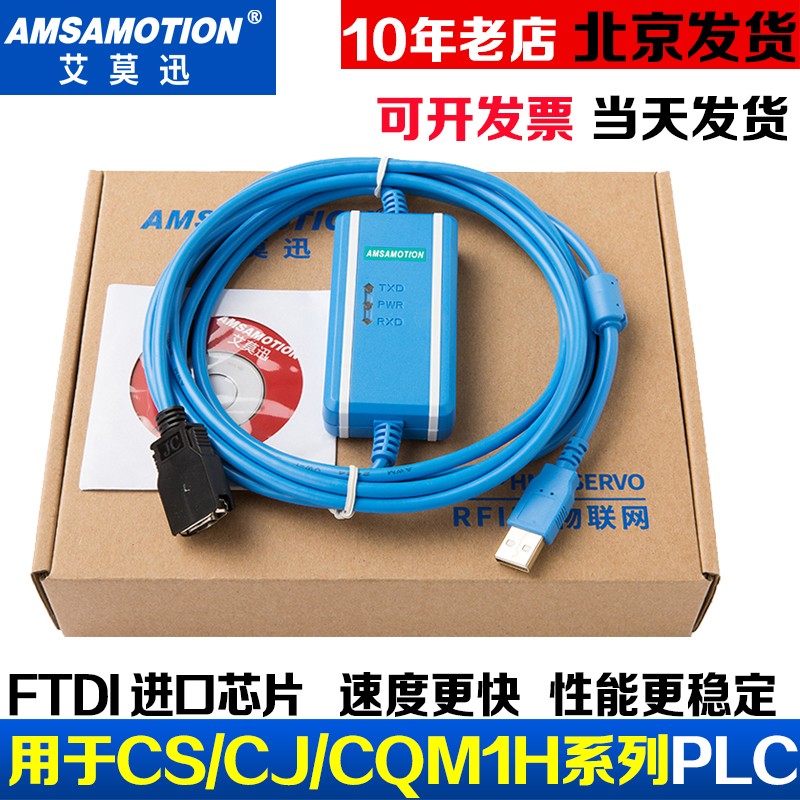 兼容CS CJ CQM1H系列PLC通讯下载编程电缆数据线USB-CN226