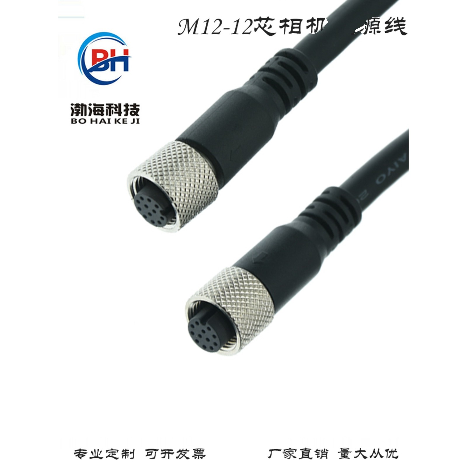 Cognex康耐视M12 12芯相机电源线 工业相机I/O高柔屏蔽触发线