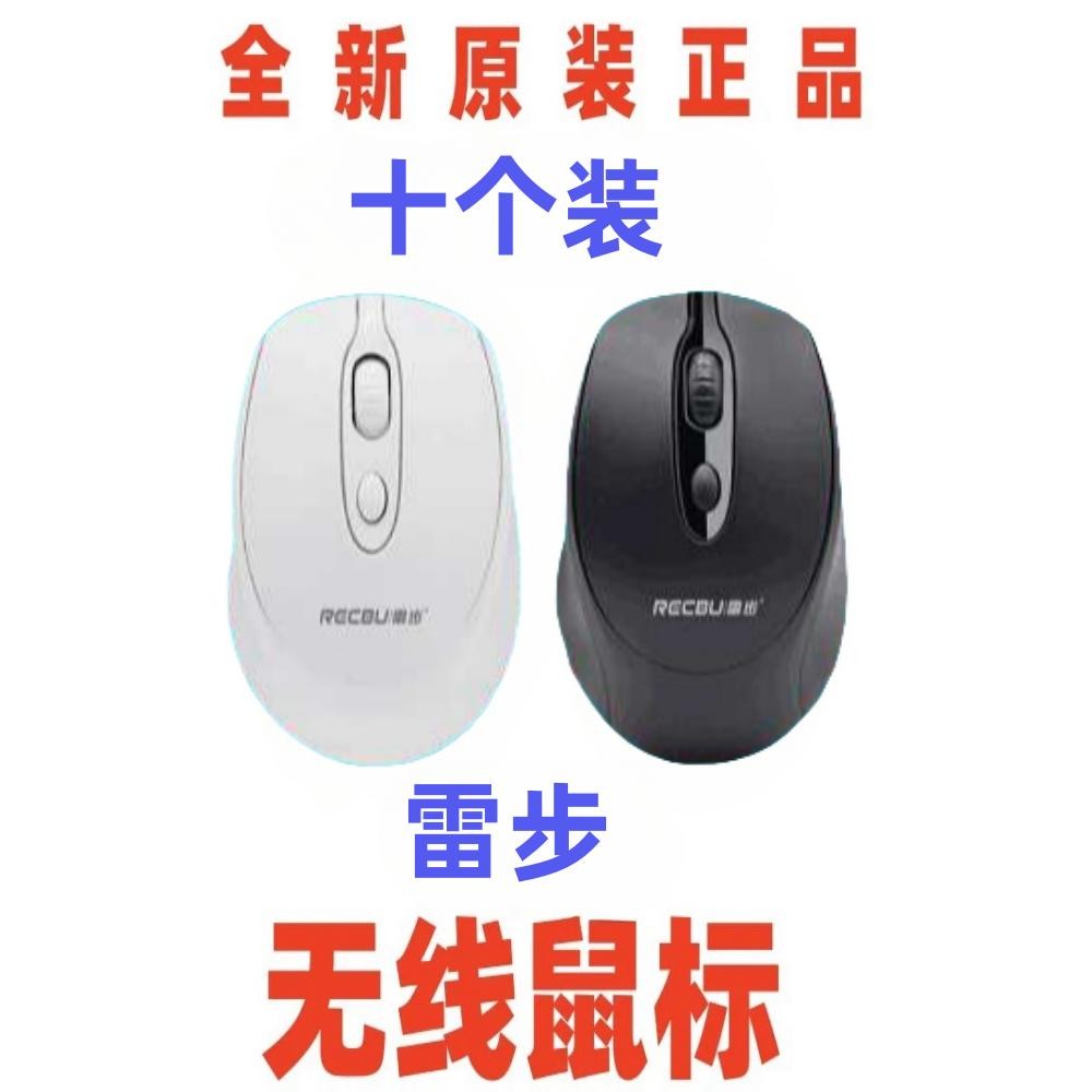 十个装 雷步M2M3笔记本电脑通用监控电脑通用鼠标台式机办公2.4