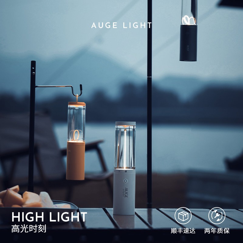 Augelight户外灯露营便捷多功能气氛灯超长续航照明灯充电小夜灯