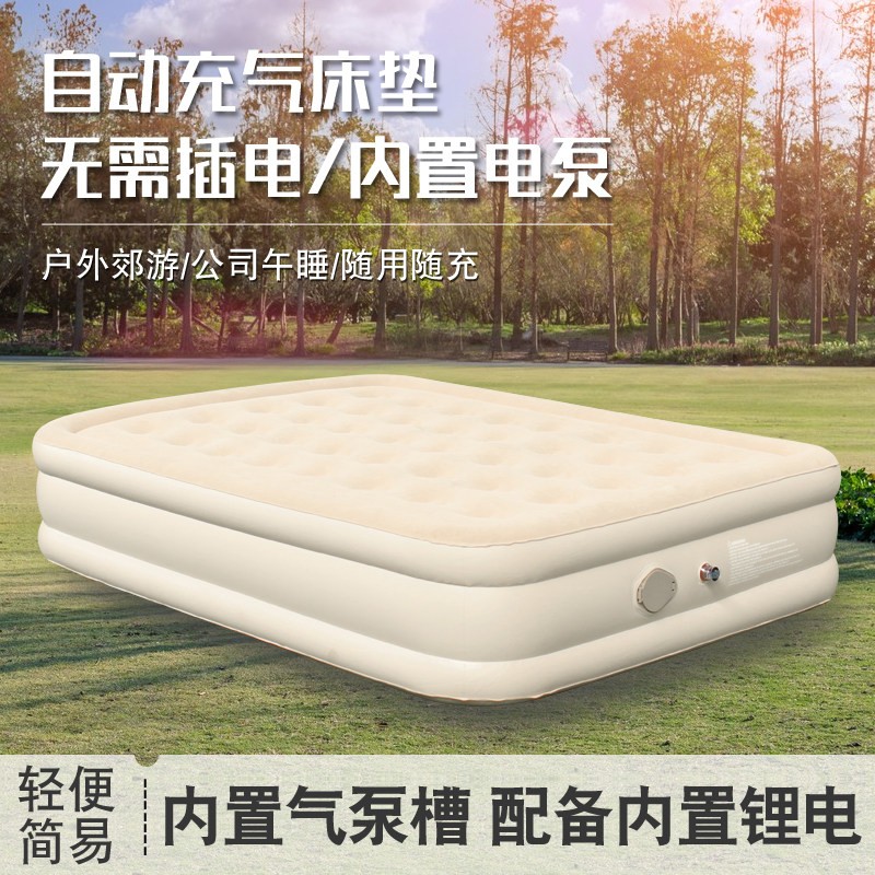 打气机自动帐篷充气牀垫户外睡垫气垫牀懒人午休露营打地舖充气牀