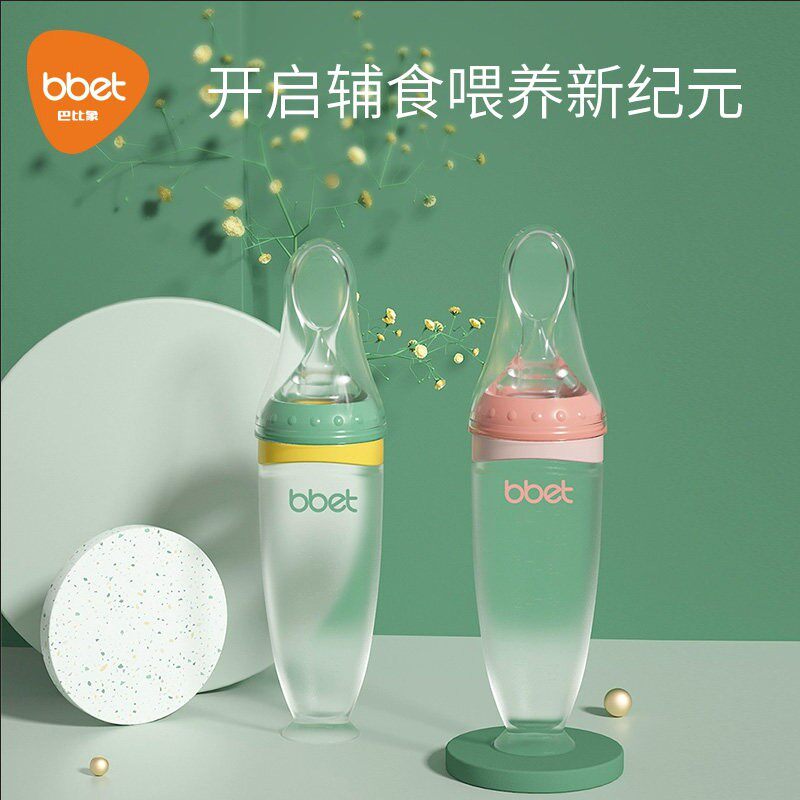 巴比象米糊勺奶瓶挤压式新生婴儿bbet副食品汤匙矽胶 儿 软汤匙和