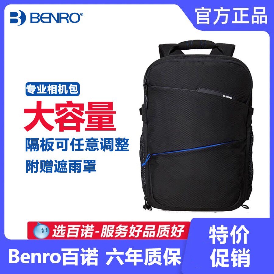 百诺伽玛Gamma单反相机包双肩大容量背包微单专业摄影包