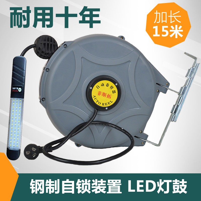 诚德自动伸缩卷管器 15米带自锁LED工作灯鼓回收电子鼓排插卷线器