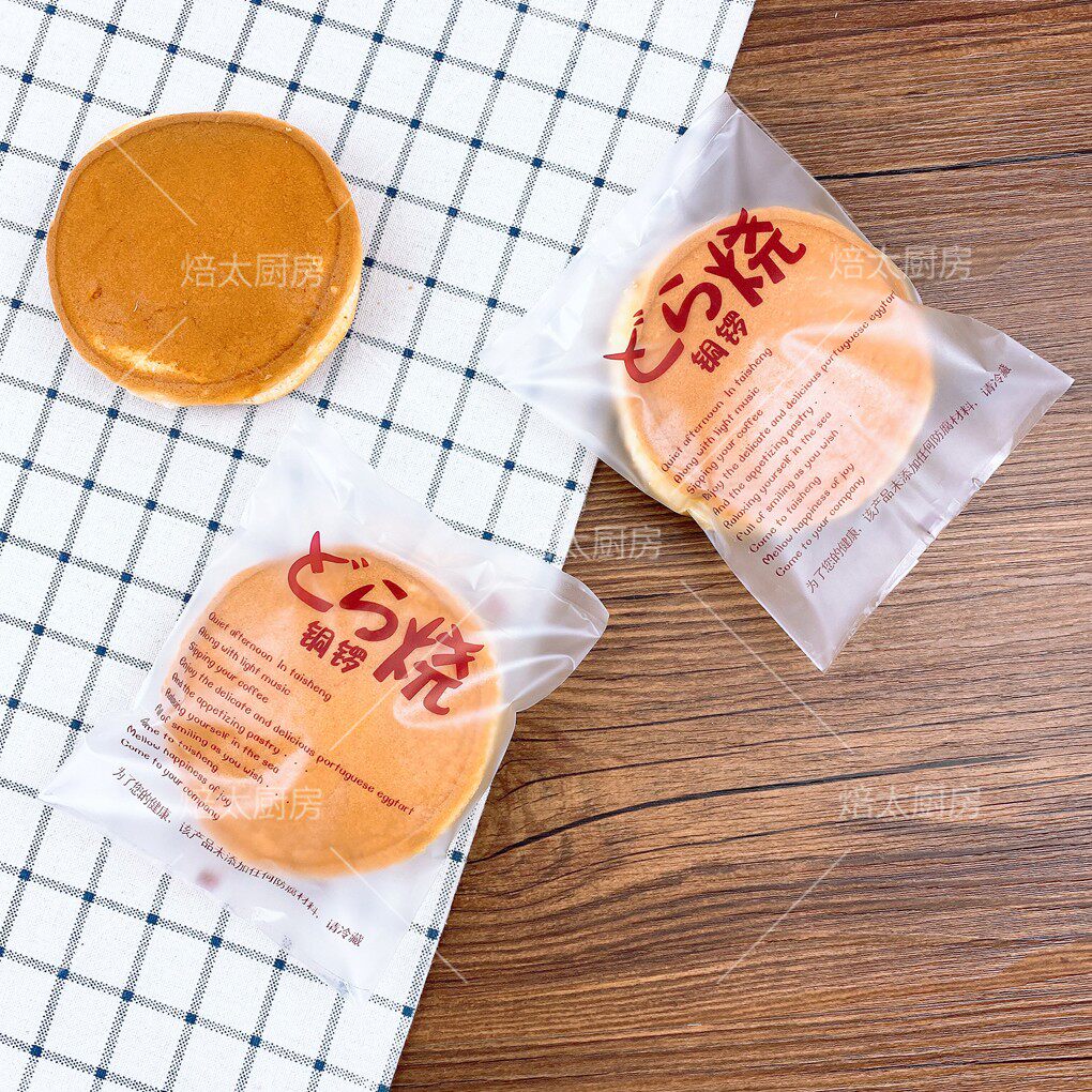 买三送一 食品铜锣烧包装袋饼干糕点透明烘焙包装铜锣烧袋子200个
