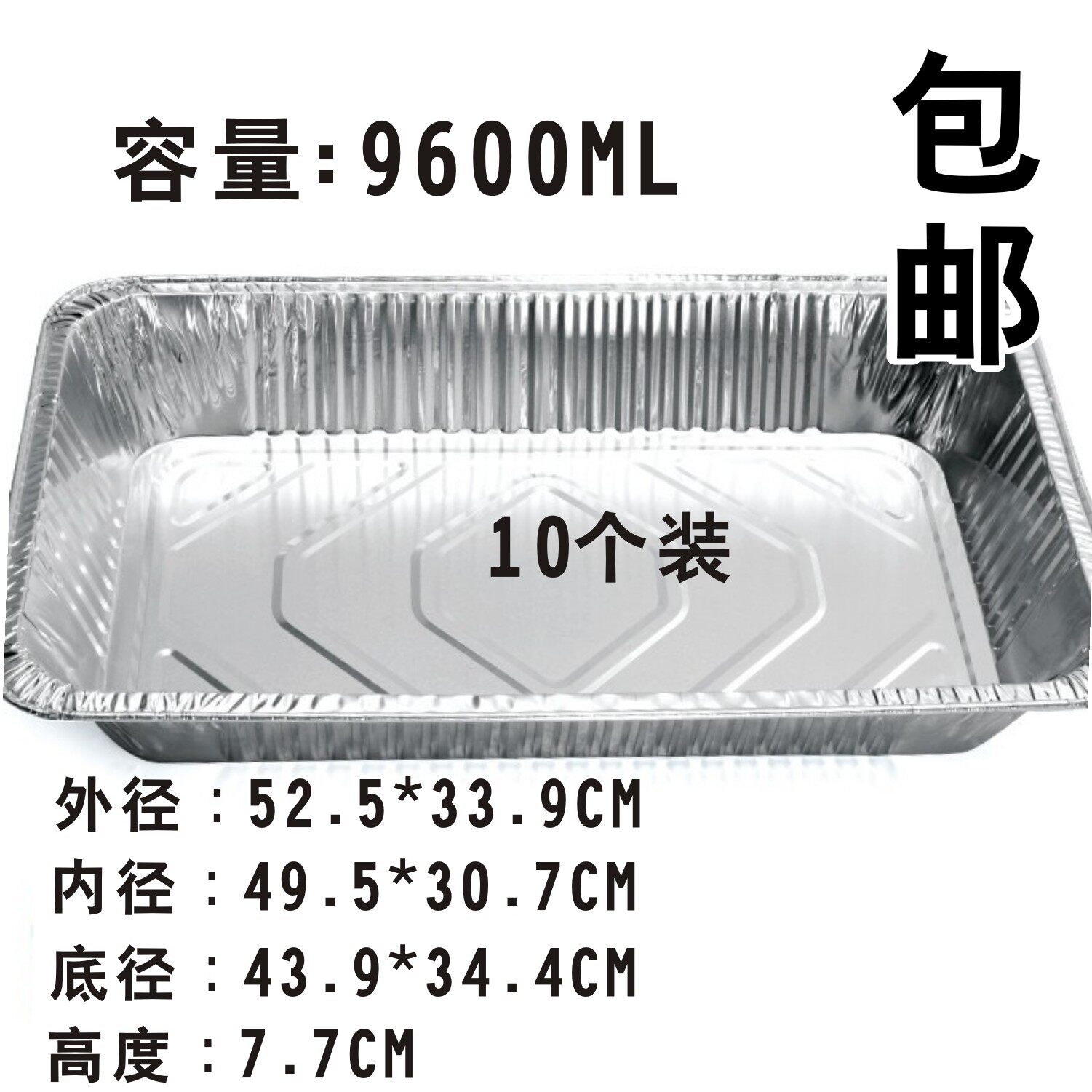 锡纸烧烤盘/烘焙烤箱铝箔盘/自助餐锡纸盘/食物铝箔盘10个 包邮