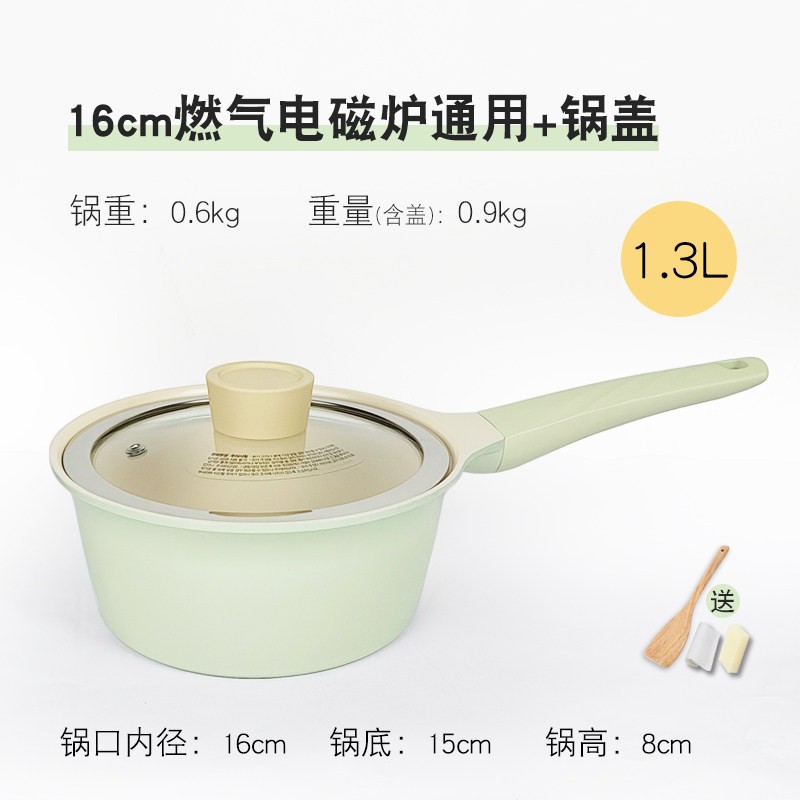 韩国进口陶瓷不粘奶锅燃气明火电磁炉家用汤锅单把手宝宝辅食锅16