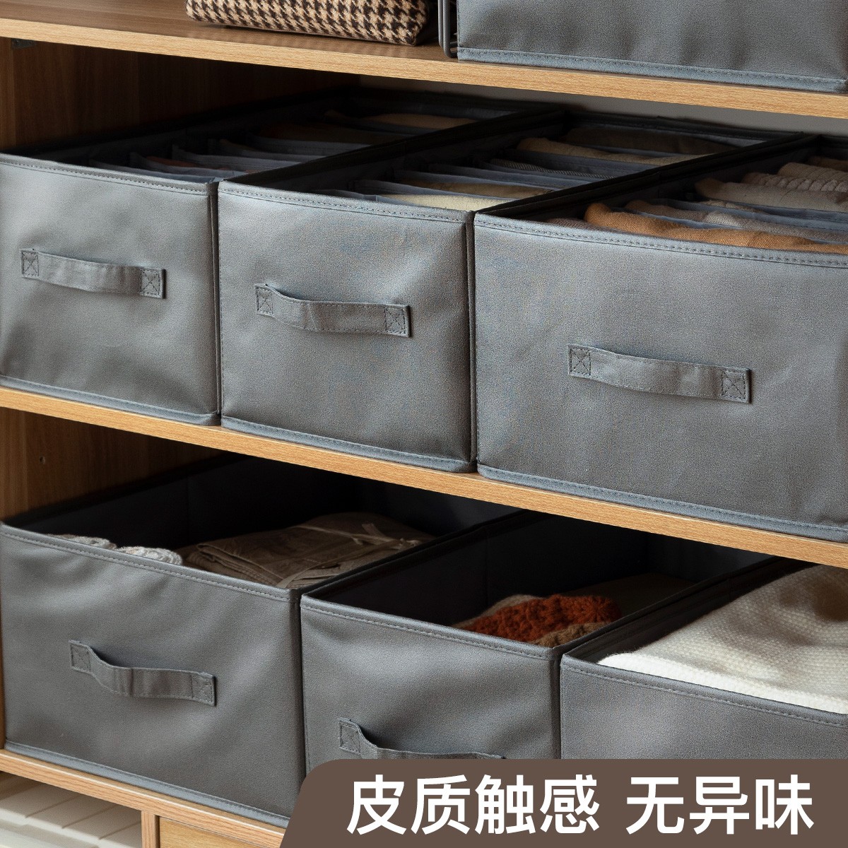 科技布衣物收纳盒家用衣柜皮质收纳箱抽屉式分格整理储物箱子