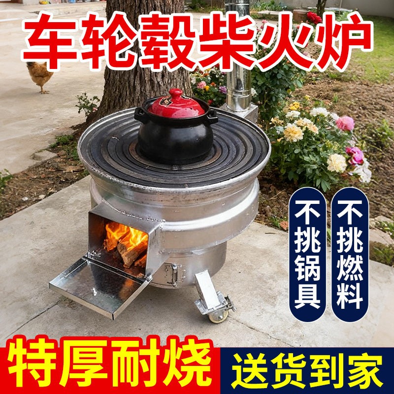 户外新式加厚移动柴火炉家用烧木柴农村轮毂柴火竈大铁锅野炊炉具