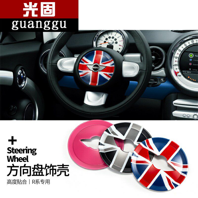 专用於BMW迷你mini cooper方向盘装饰圈贴壳R55R60内饰改装贴片