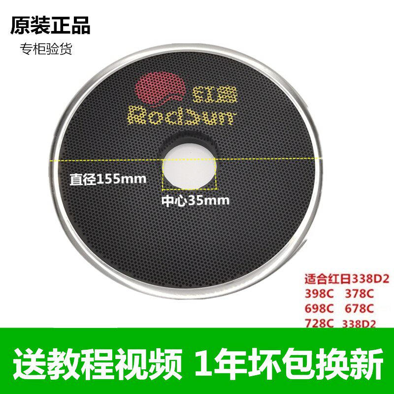 厂家直销红日红外线灶具配件 炉头陶瓷片 炉煲芯片 燃气灶头炉盘