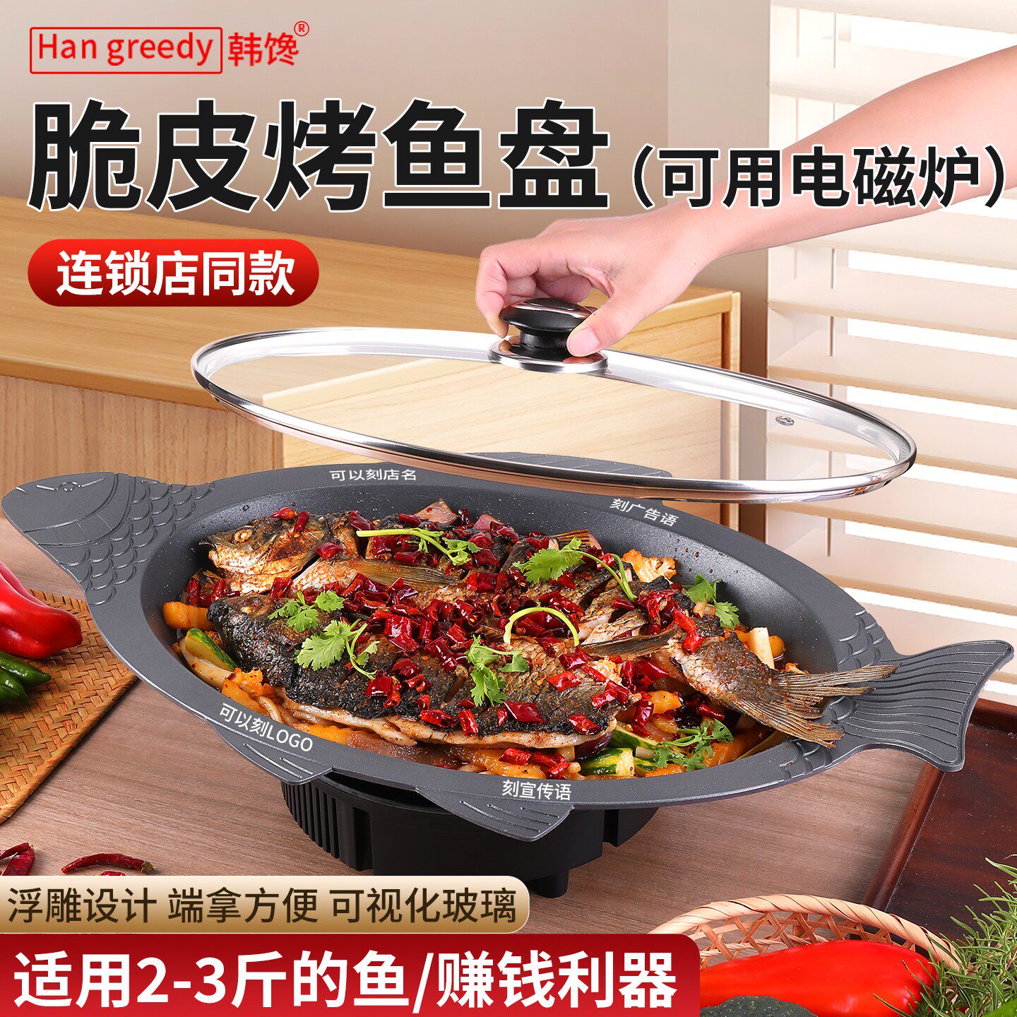 脆皮烤鱼盘电磁炉烤鱼锅鱼形烤盘商用加厚电磁炉燃气灶通用专用锅