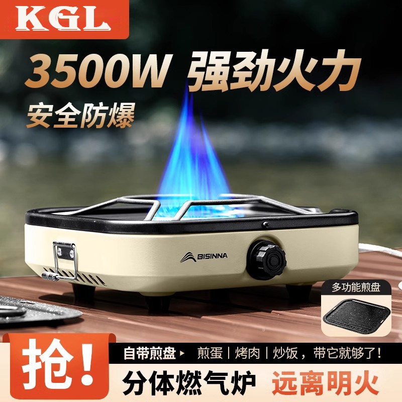 日本KGL卡式炉户外炉具可携式露营野营野餐野外两件式防风燃气炉