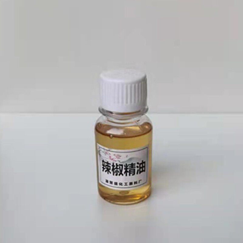 辣椒发热剂辣椒精油水溶热感剂油溶自热剂 非辣椒碱