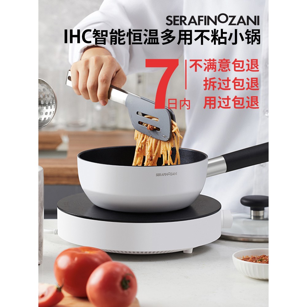 生活原本尚尼纯色日式铝合金煎锅奶锅烙饼鸡翅泡面饺子不粘锅陶瓷
