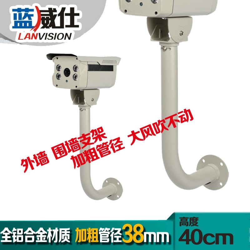 监控L型围墙支架 外墙监控支架 摄像机摄像头支架铝合金壁装支架