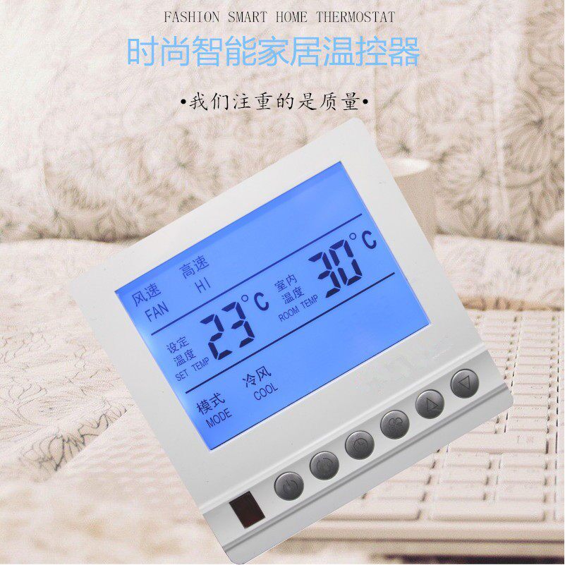 特灵款中央空调控制器 三速通风机盘管温控器可遥控 空调开关面板