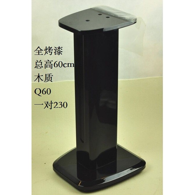 音箱脚架书架型喇叭架 酸枝胡桃木皮全烤漆音箱脚架 HIFI脚架