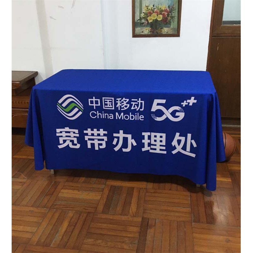 中国移动宽带办理桌布宣传街边地推摆摊地摊布活动开工定制展会布