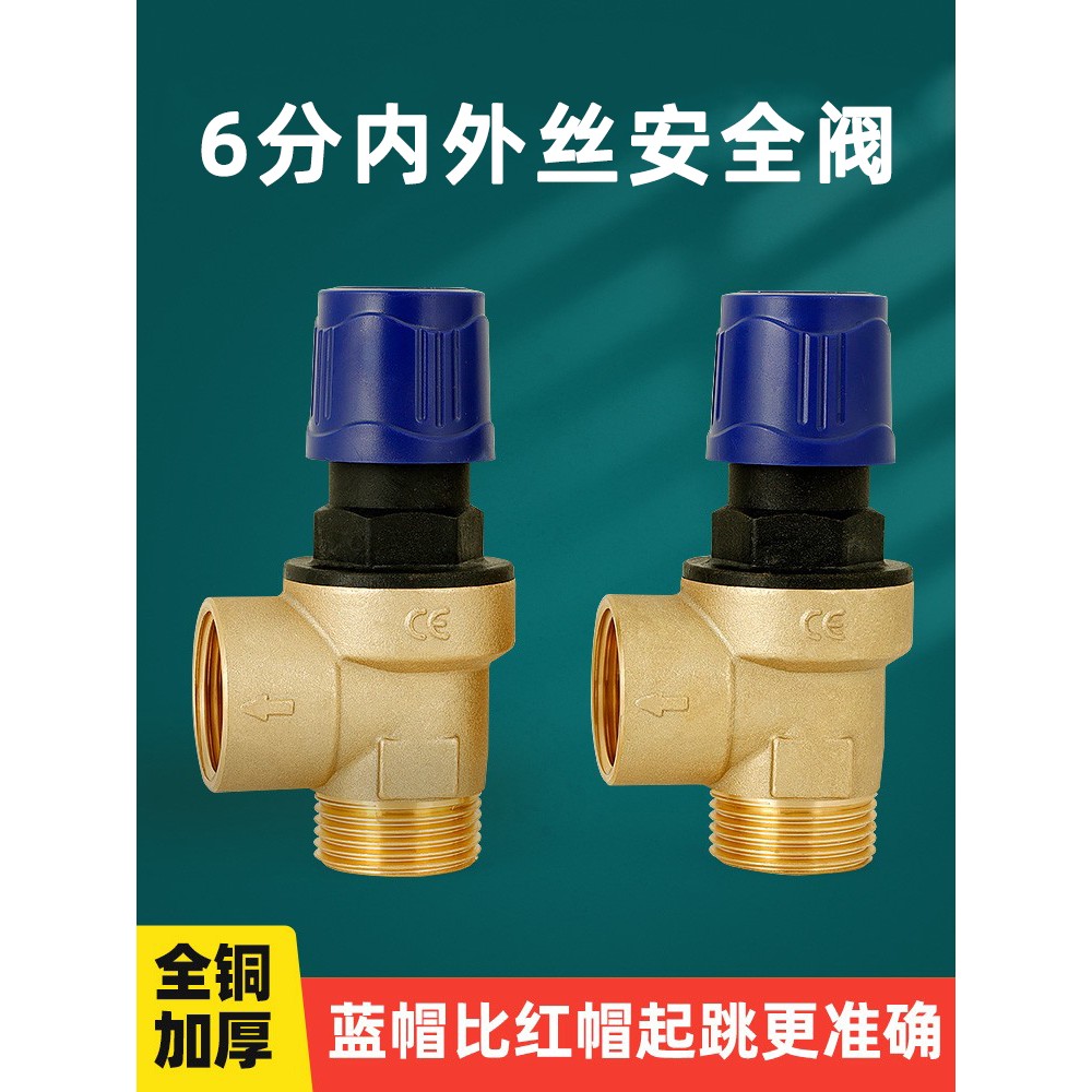 黄铜热水器安全阀泄压阀自动4分弹簧式气泵空气能6分太阳能泄气阀