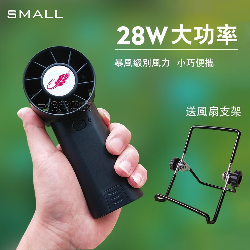 共田f30风扇28W大功率暴风USB充电随身手持可携式桌面大风力芭蕉扇