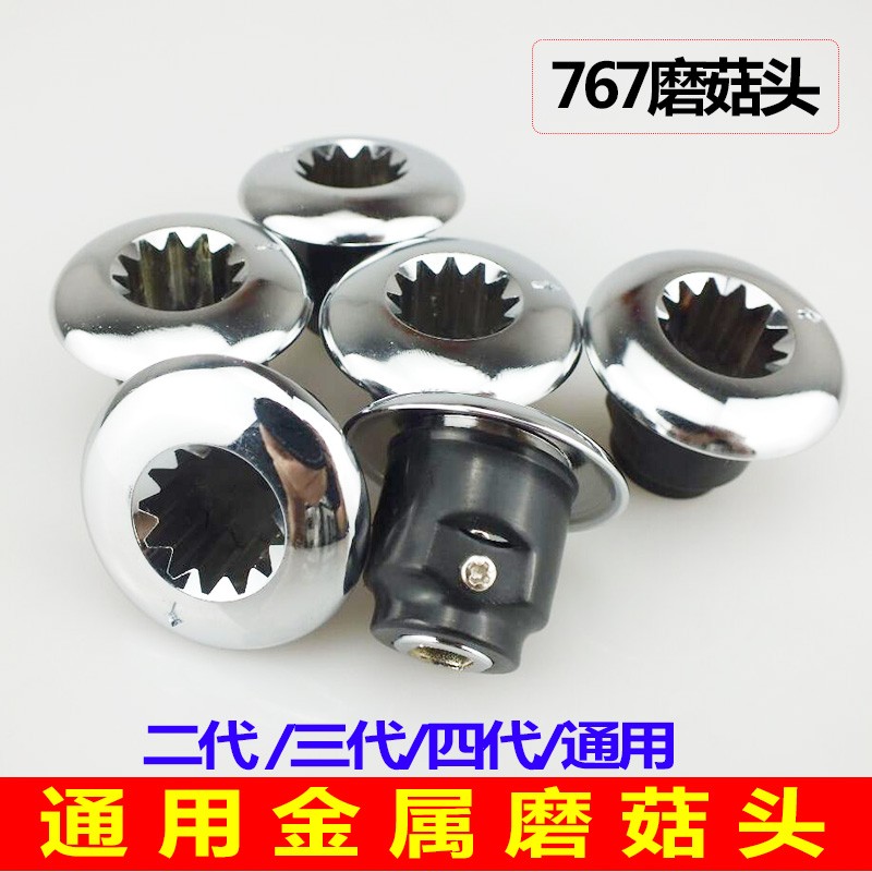 小太阳沙冰机 冰沙机TM-767III配件不锈钢磨菇头/ 转动器/ 连接器
