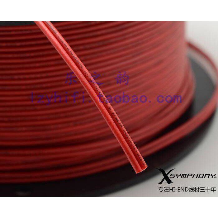 法国 XSYMPHONY (X交响乐) PCOCC 无氧单晶铜 发烧级耳机升级线