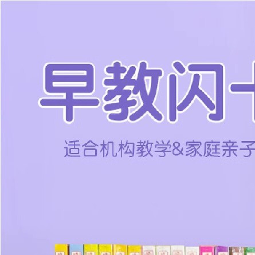 全脑开发闪卡国家名胜古迹卡 多乐智闪卡七田右脑开发全套装