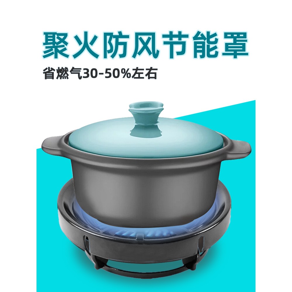 燃气灶煤气液化气灶防风盘罩聚火架子家用架托挡风圈支架配件